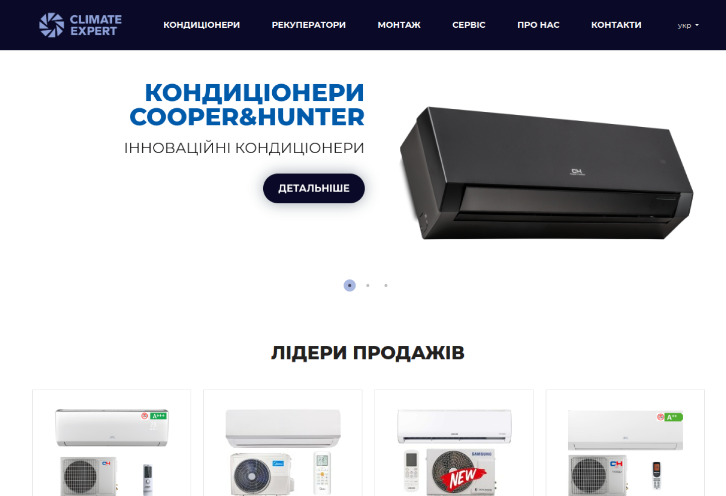 Climat Expert - кліматична техніка