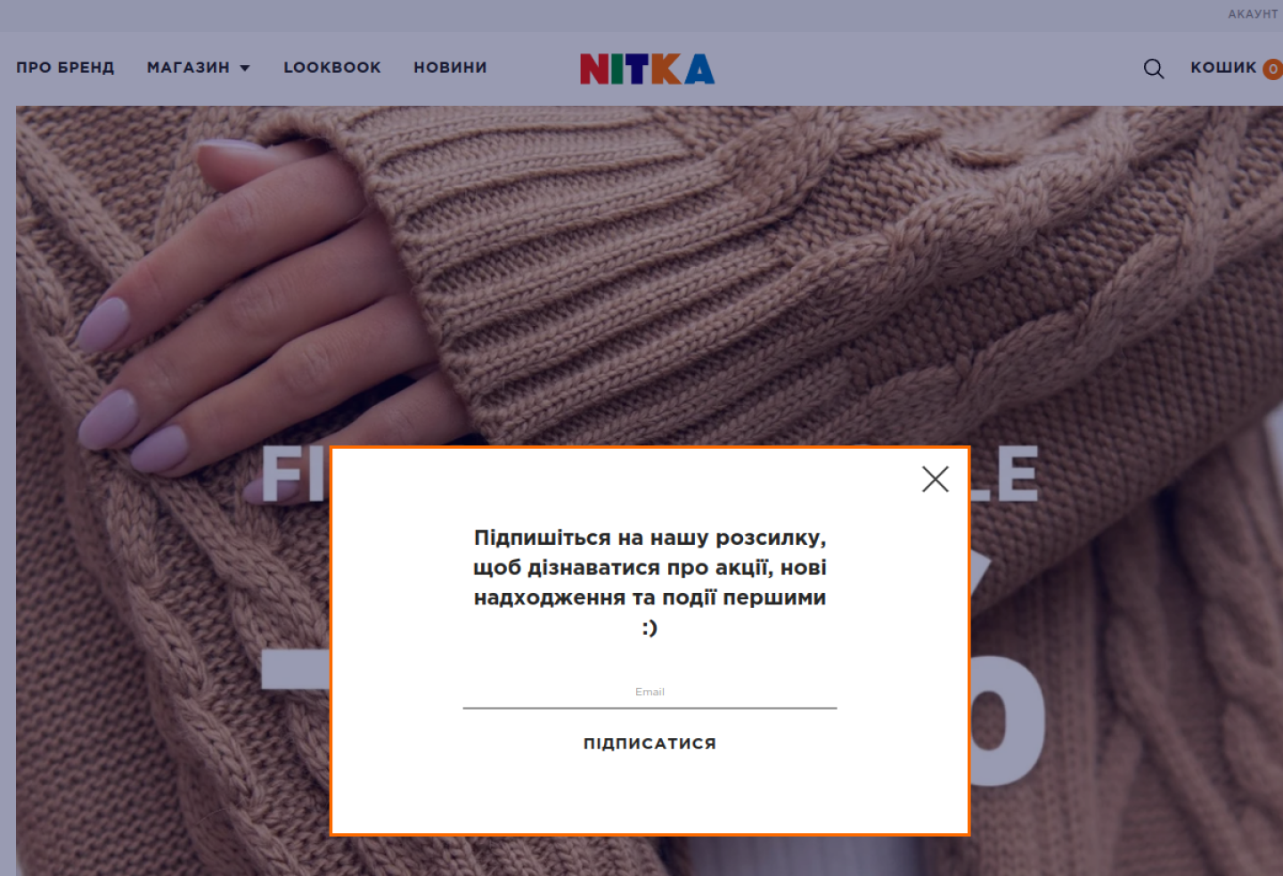 NITKA - інтернет-магазин одягу